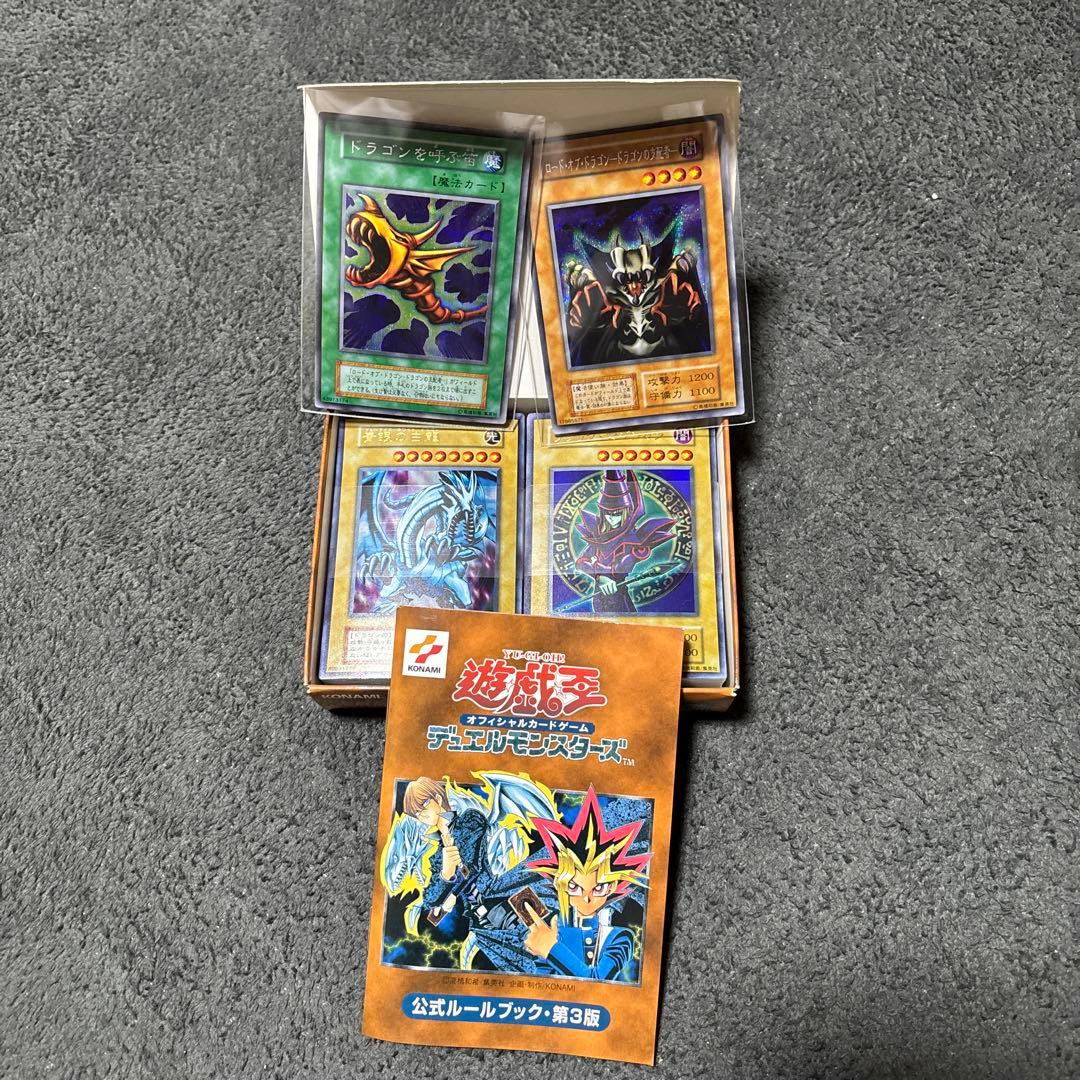 遊戯王OCG デュエルモンスターズ EX、KONAMI製、1999 初期