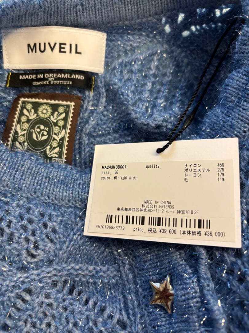 楽一番さま専用　MUVEIL ラメパッチワークカーディガン　未使用