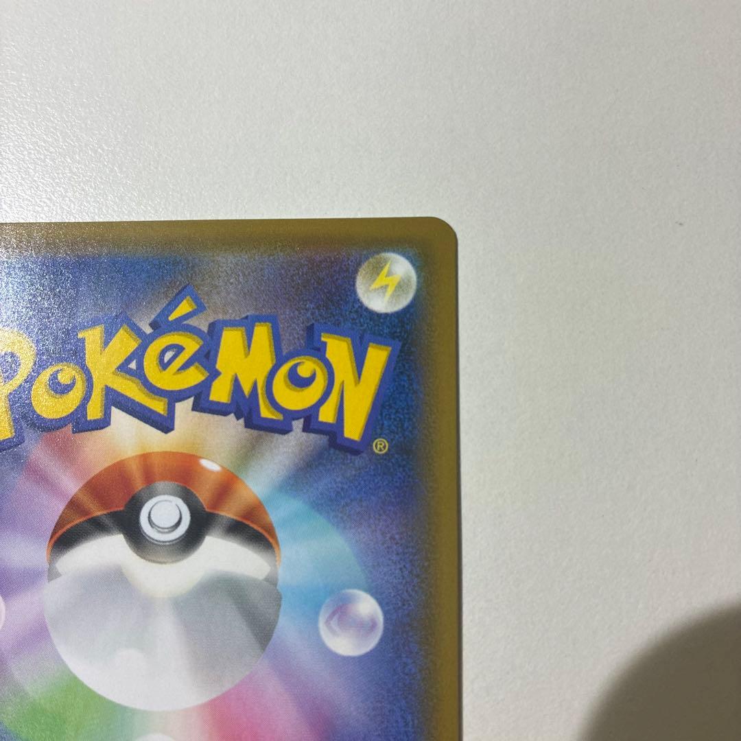 ポケモンカード　カイリューV SR SA 074/067蒼空ストリーム