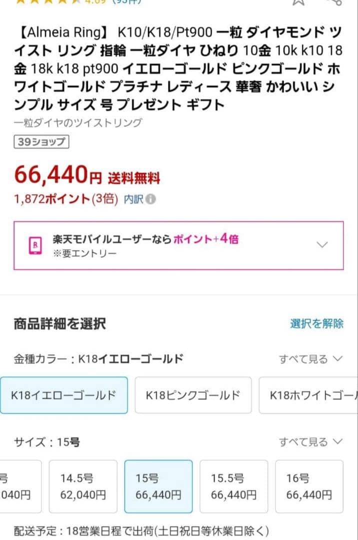 アヴァロンAvaron Almeia Ring K18 ダイヤモンド　15号