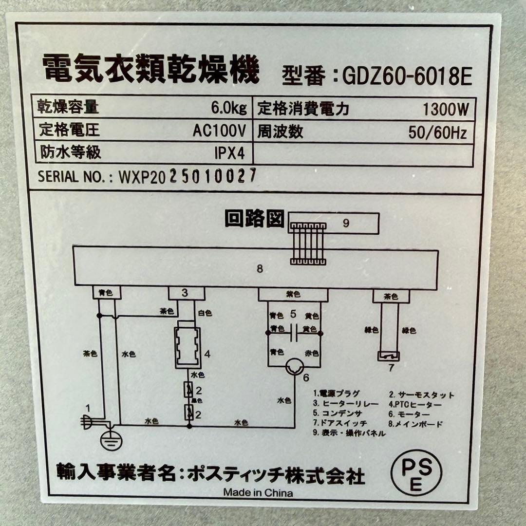 【美品】Yoquna (ヨクナ) moondry 6kg pro 衣類乾燥機