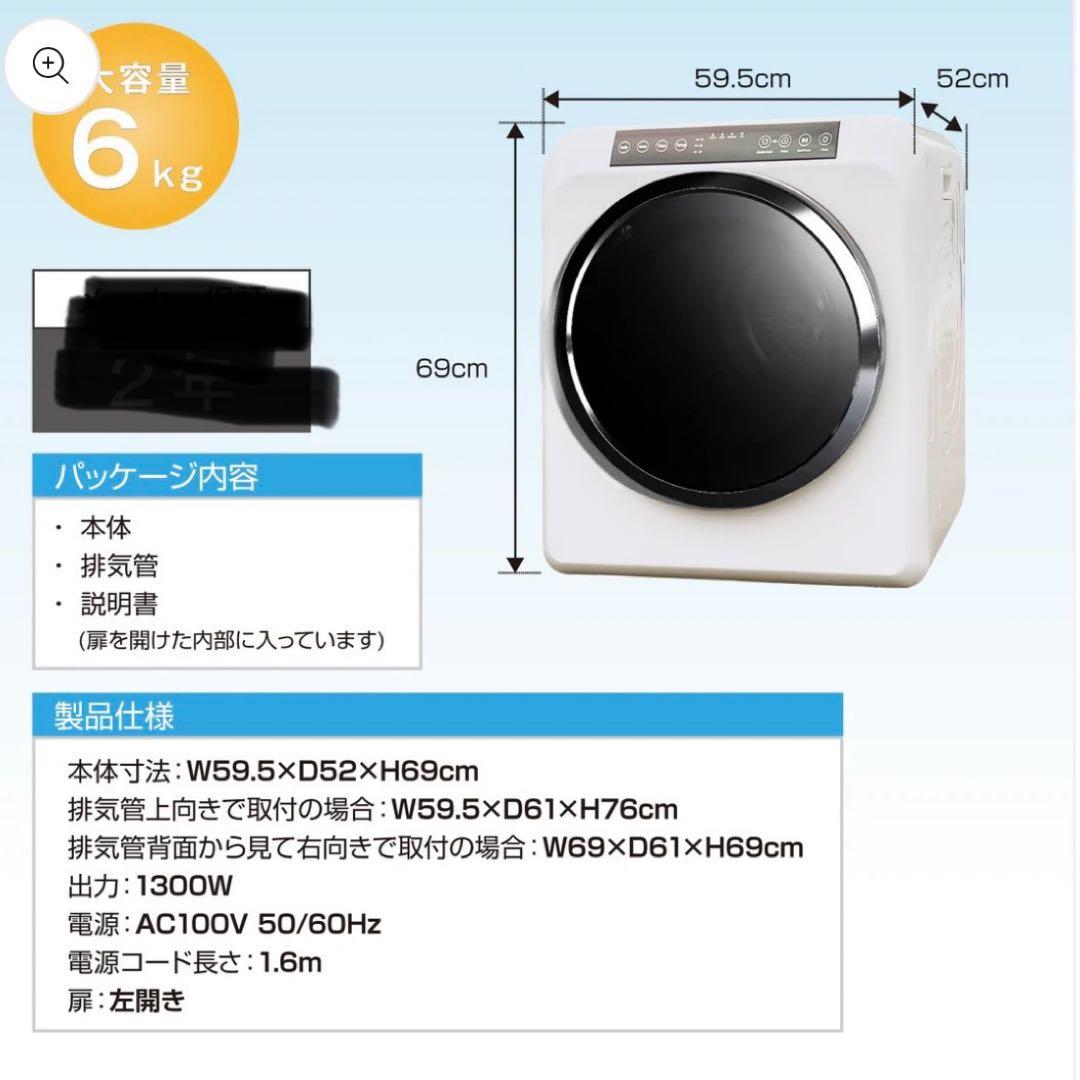 【美品】Yoquna (ヨクナ) moondry 6kg pro 衣類乾燥機