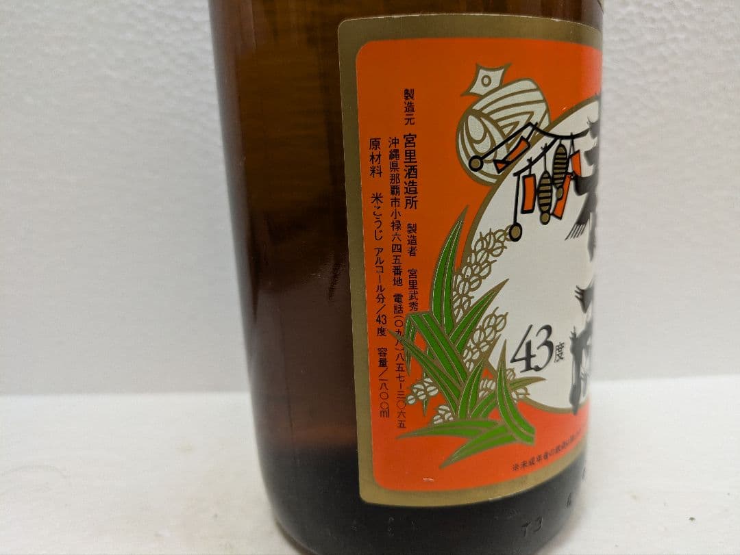 本場泡盛 春雨 残波古酒2本セット