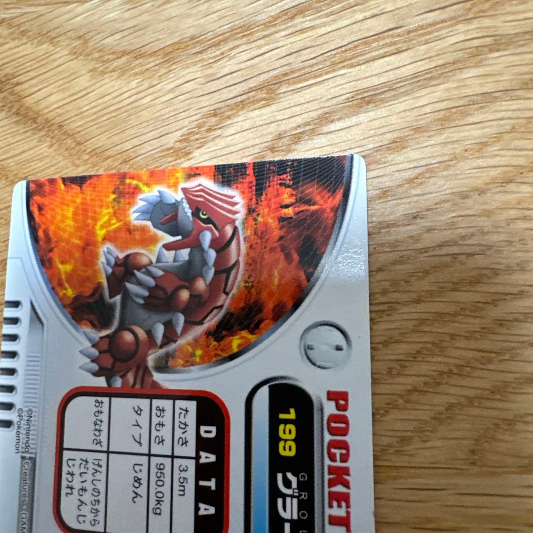 ポケモン カードダス ずかんカード グラードン (ホロ仕様)【5407