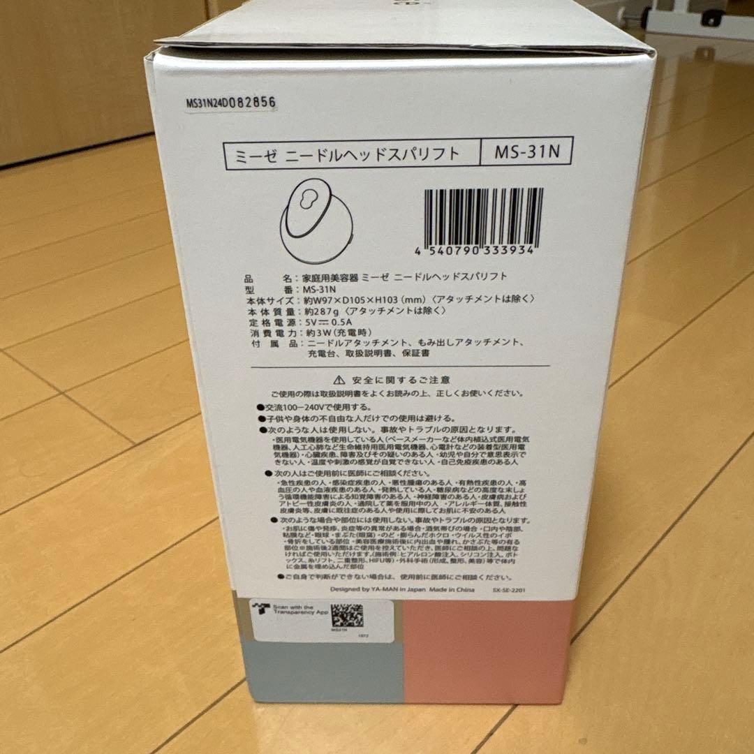 myse(ミーゼ)ニードルヘッドスパリフトMS-31N