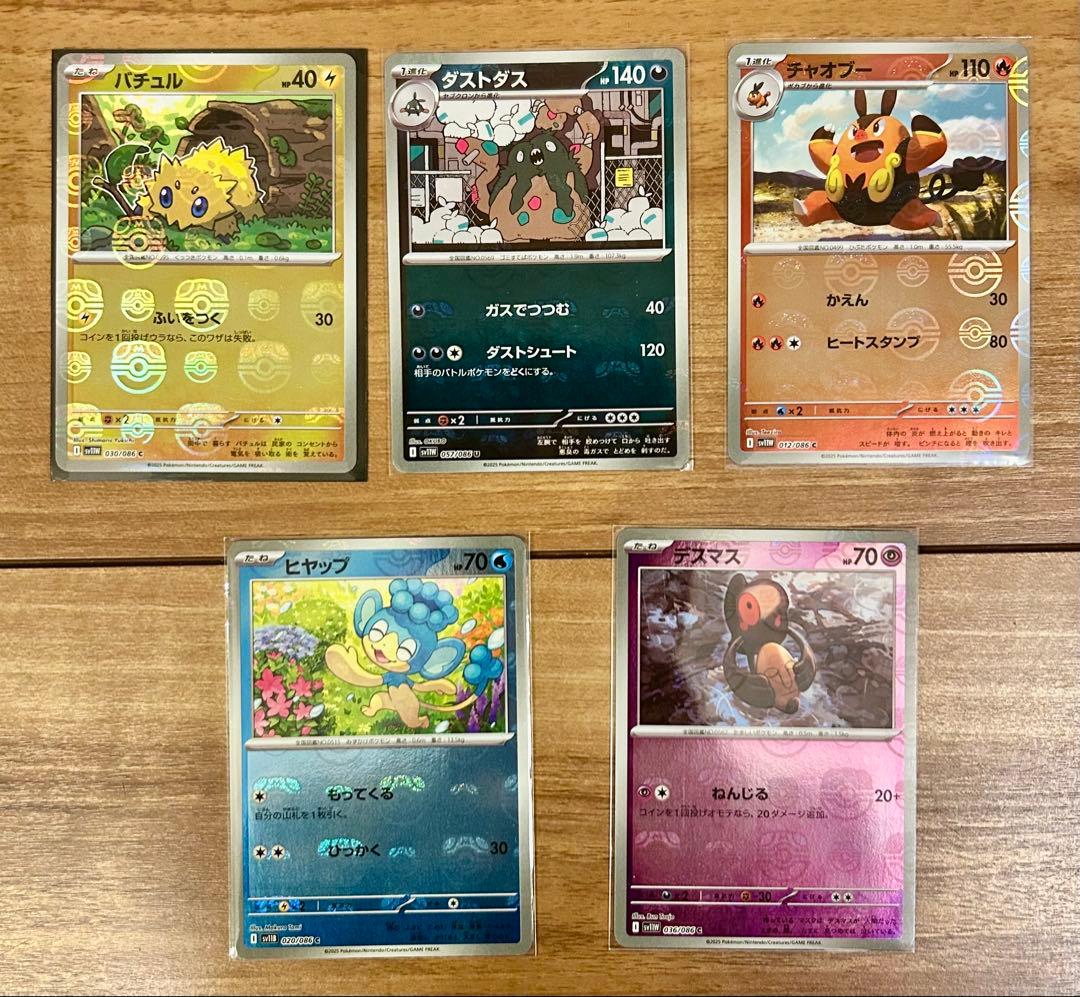 ポケモンカード まとめ売り 約1100枚 おまけ付き！！