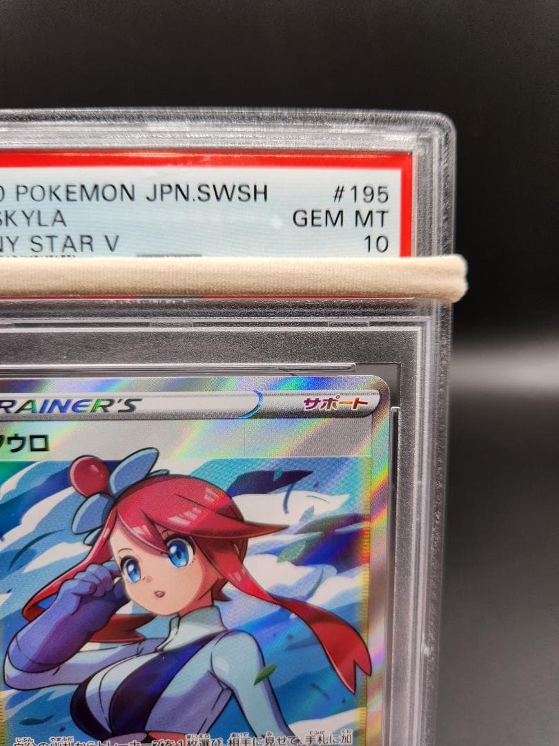 フウロsr psa10 ポケモンカード★2649