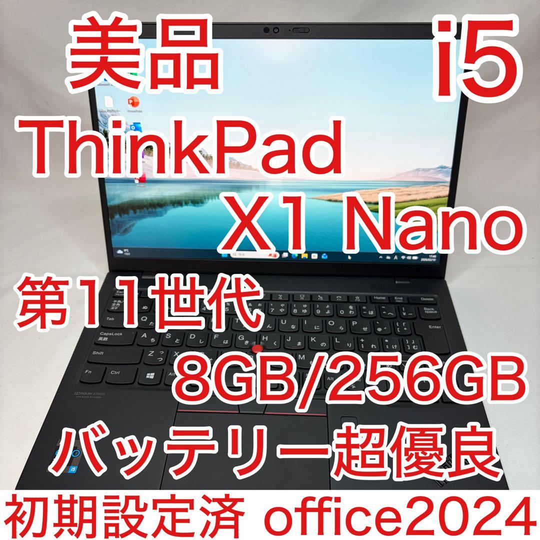 美品 ThinkPad X1 Nano 第11世代 i5 13型 2K オフィス