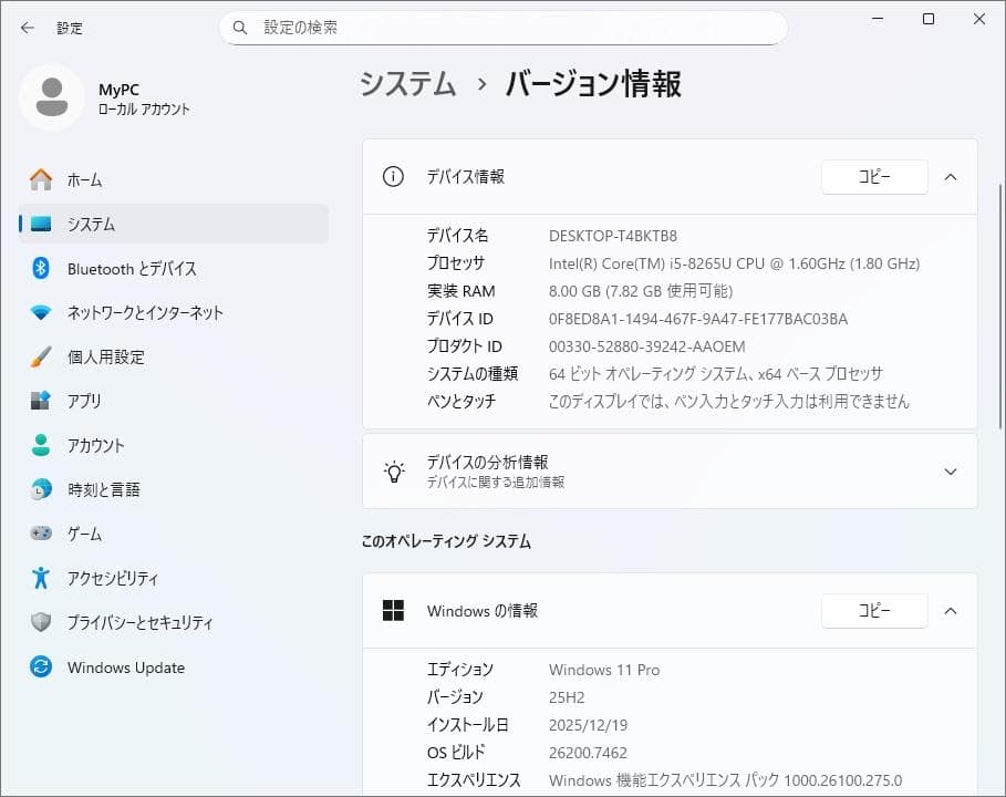 Dell Latitude 5300 第8世代CPU Windows11対応