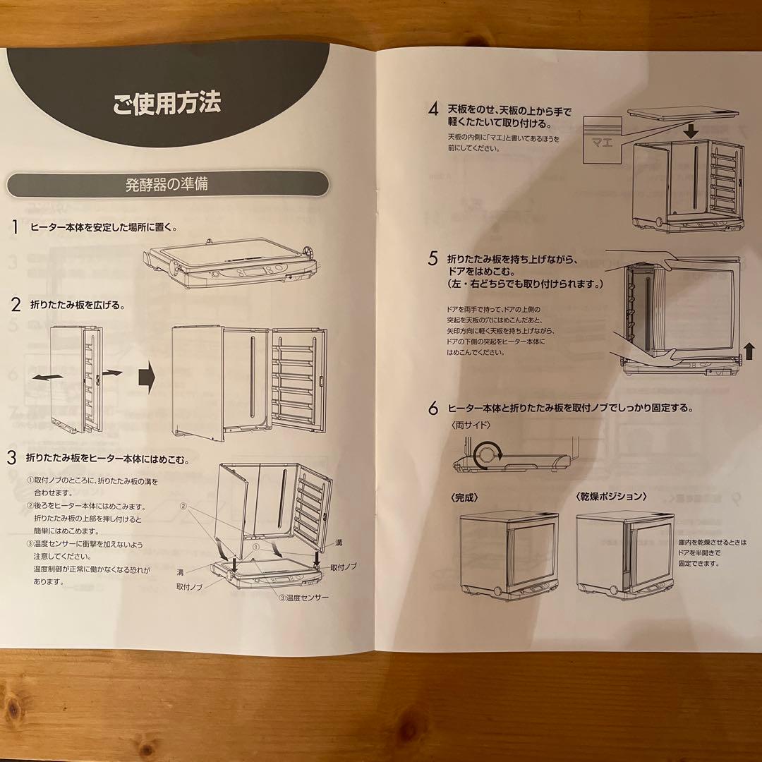 洗えてたためる　日本ニーダー 発酵器