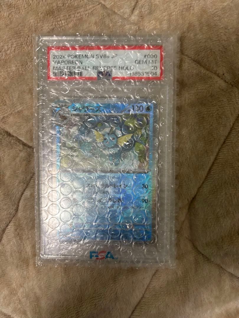 シャワーズマスボミラー　psa10
