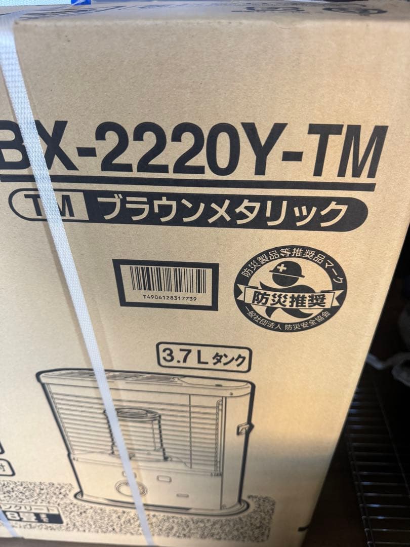 CORONA BX-2220Y-TM ブラウンメタリック ストーブ　新品