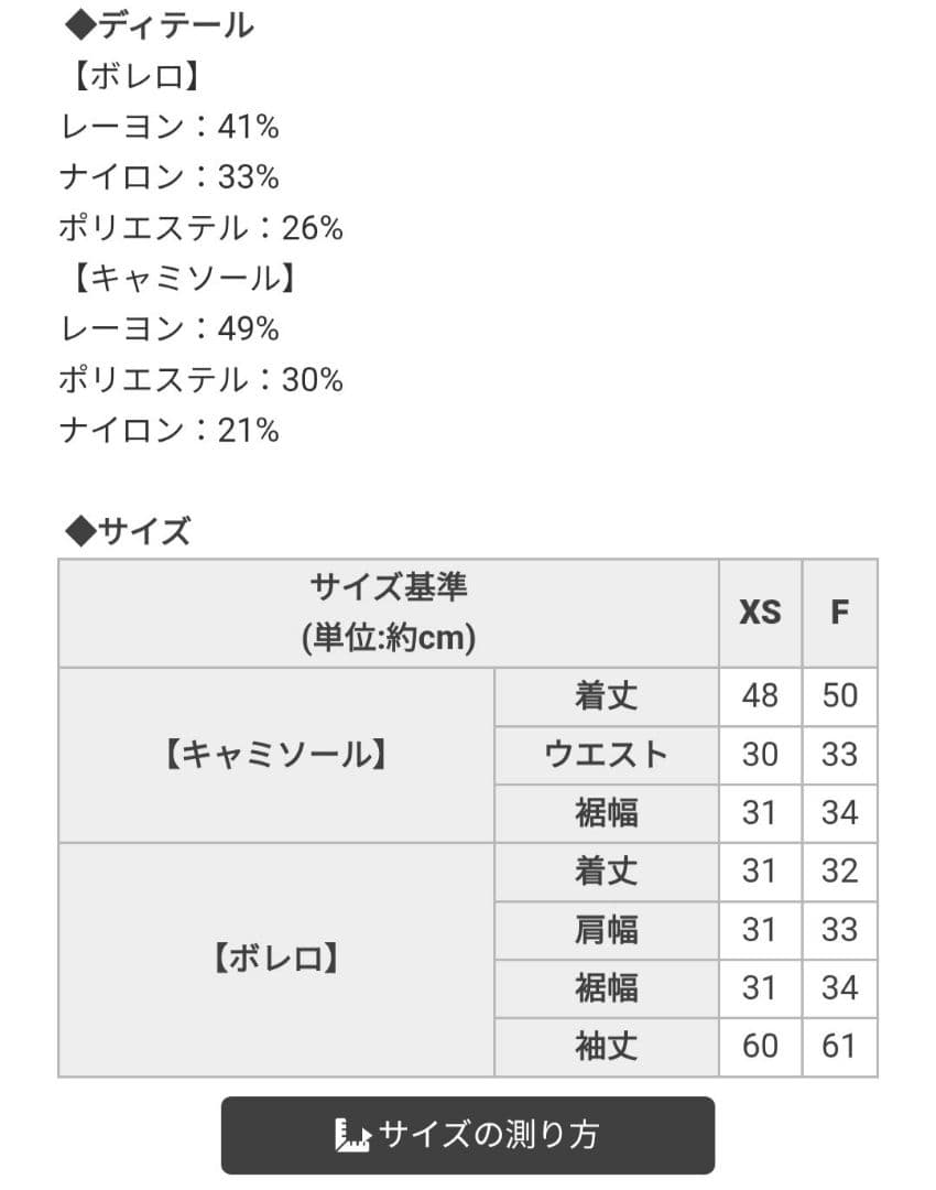 ハニーミュウ チョーカー付きビッグリボンアンサンブルトップス 　フリーサイズ　黒