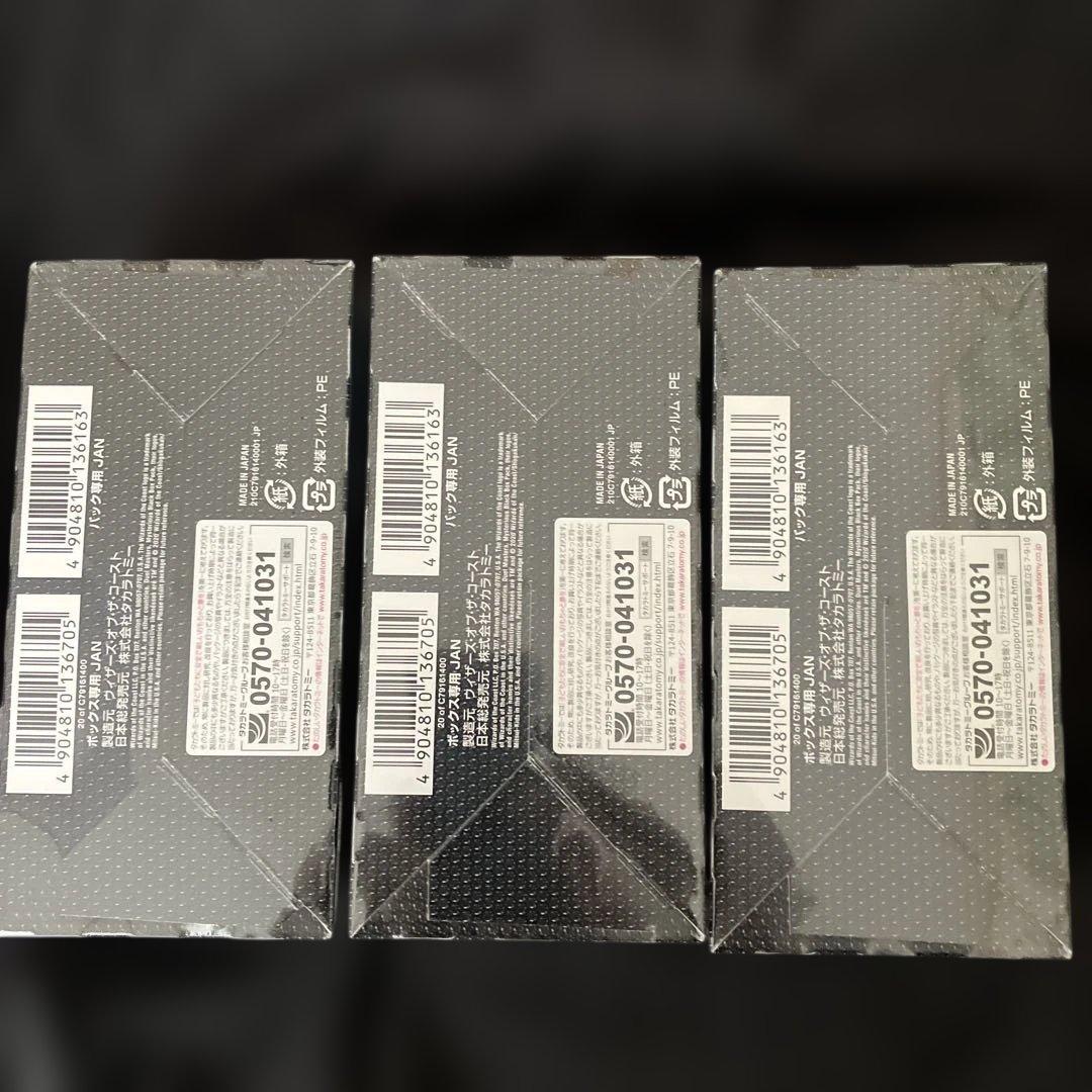 【新品未開封】デュエルマスターズ 謎のブラックボックス3BOX（シュリンク付）