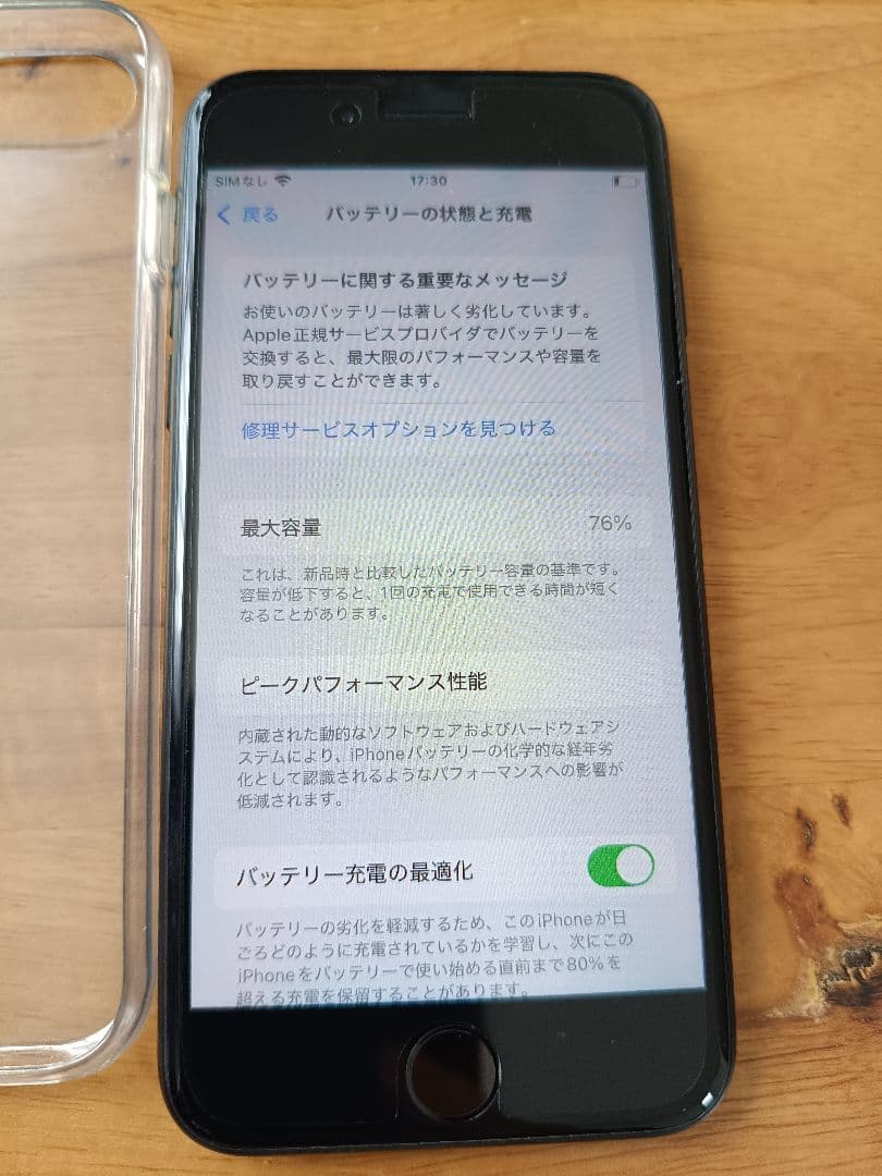 iPhone se2 第2世代 ブラック simフリー
