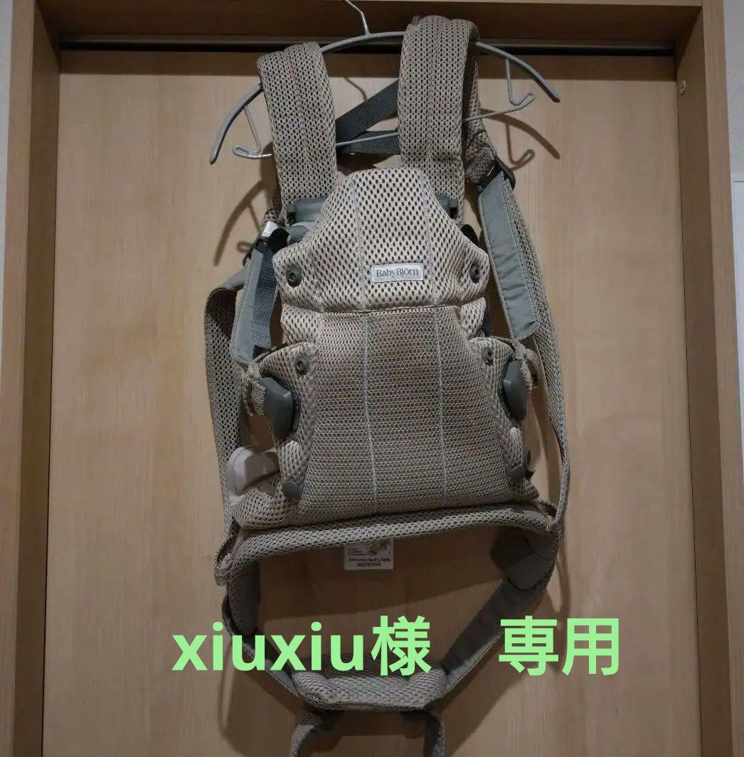 ベビービョルン HARMONY グレーベージュ メッシュ