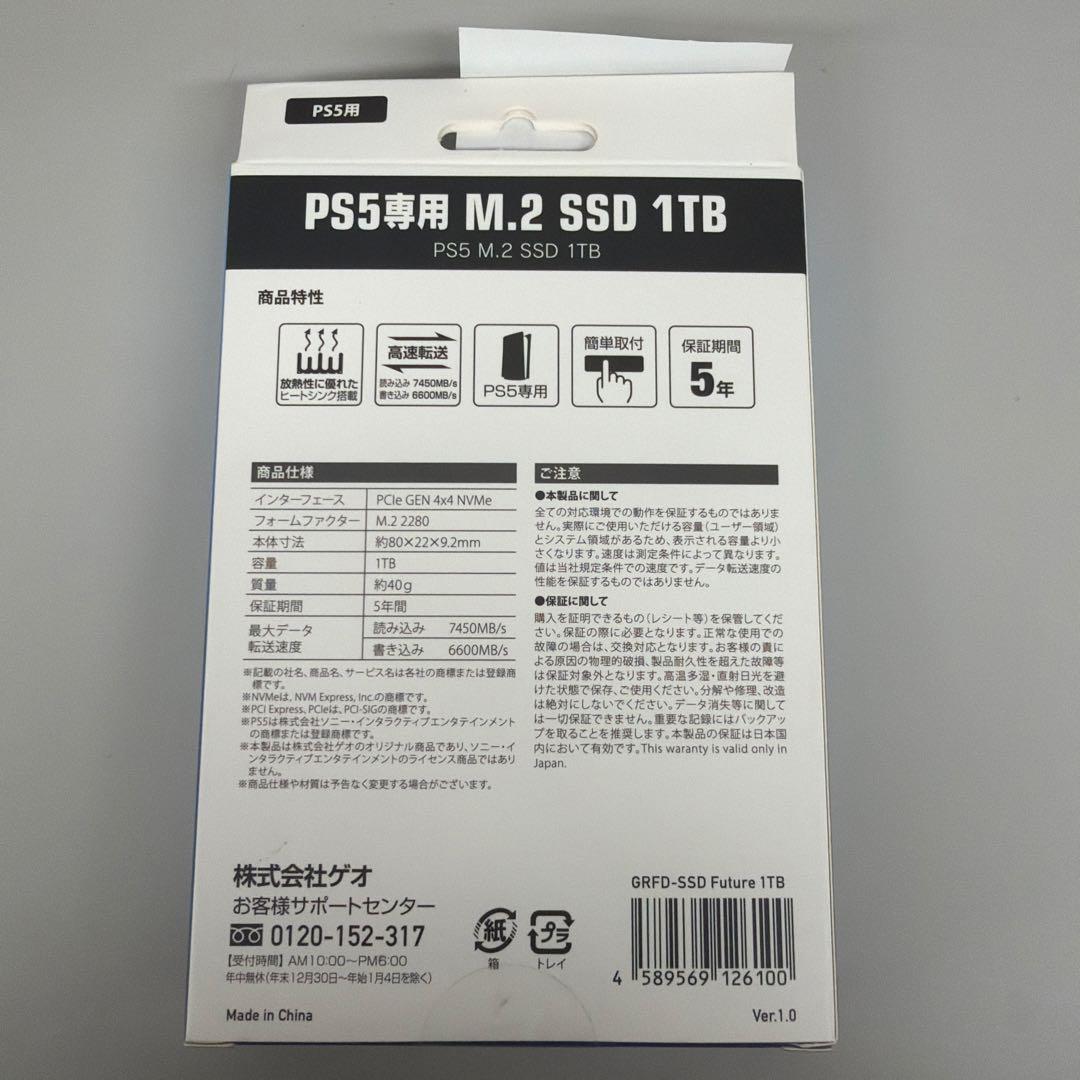 M.2 SSD 1TB 新品　未開封