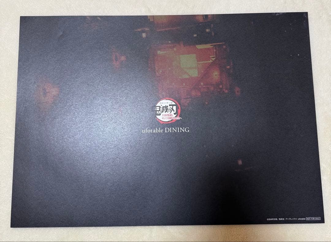 鬼滅の刃　ランチョンマット　上弦集結　猗窩座