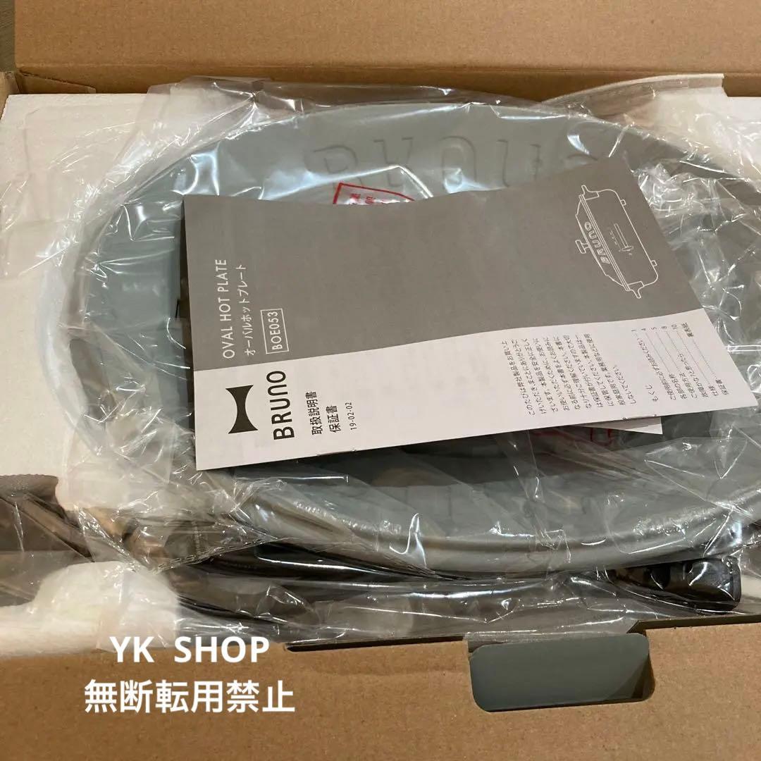 【新品】BRUNO crassy+ BOE053-BGY ブルーグレー