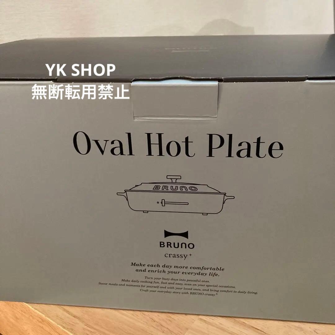 【新品】BRUNO crassy+ BOE053-BGY ブルーグレー