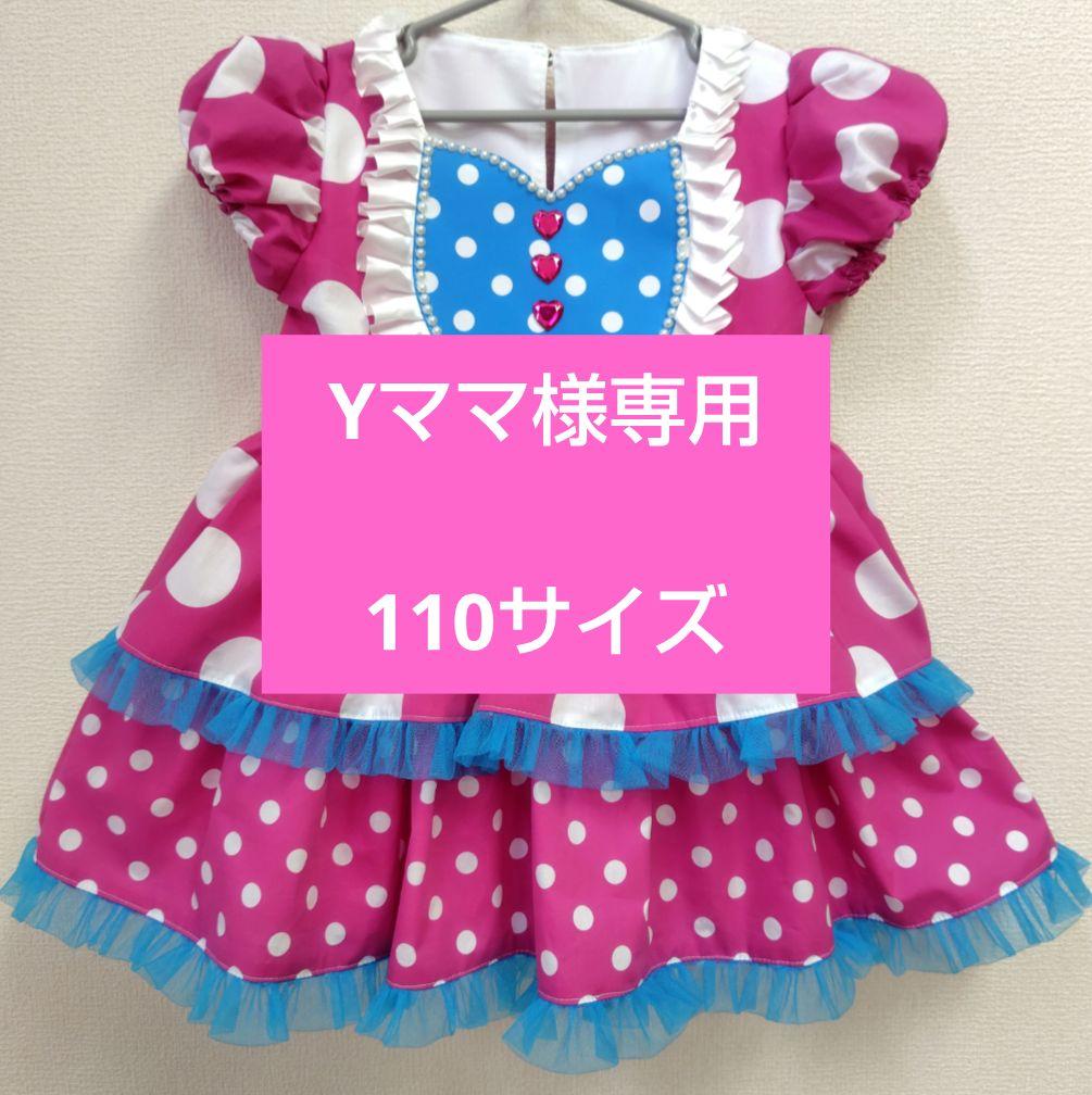 【Yママ】ミニー パルパルーザ ワンピース