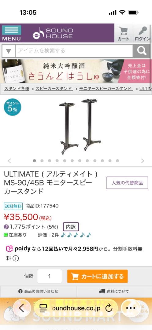 【引き取り限定】Ultimate スタジオ　￼スピーカースタンドMS-90 ペア