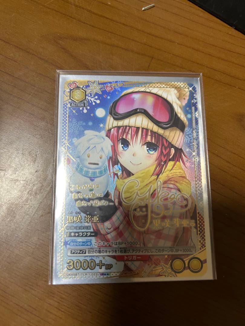 ユニオンアリーナTo LOVEる 黒崎 芽亜 ☆2パラレル2枚セット