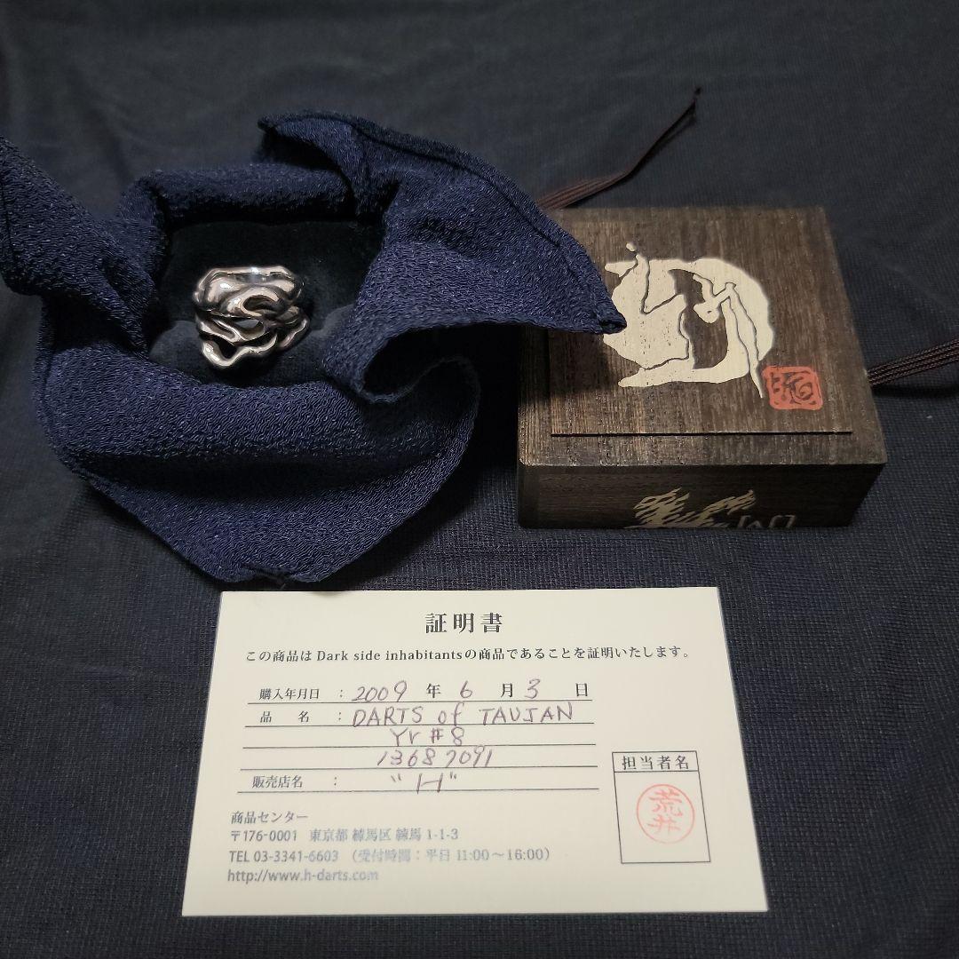 非売品 darts of taujan Yr