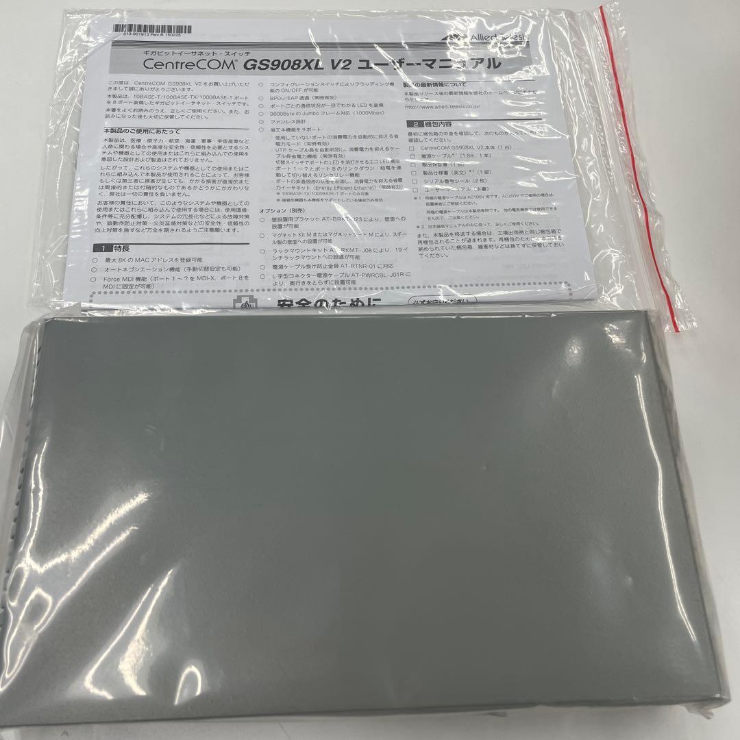 CentreCOM GS908XL V2 スイッチングハブ
