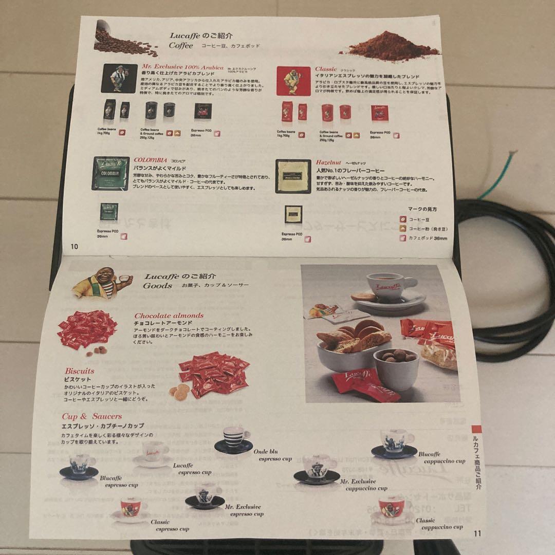 Lucaffe エスプレッソマシン サラ クラシック