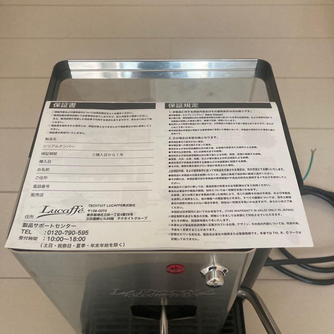 Lucaffe エスプレッソマシン サラ クラシック