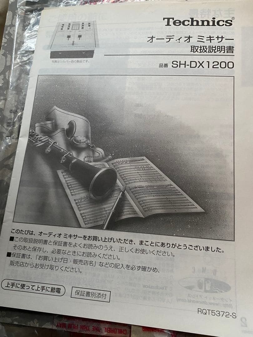 Technics SH-DX1200 DJミキサー