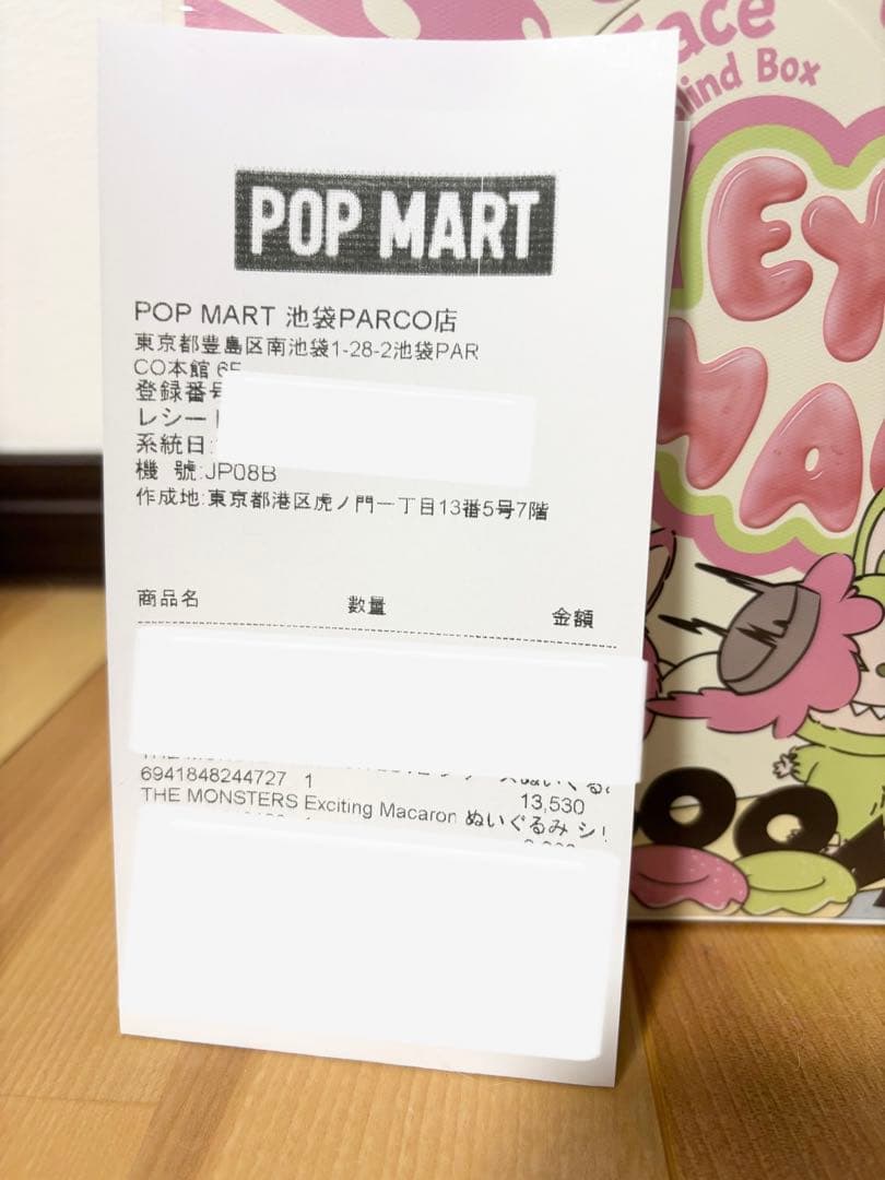 THE MONSTERS Exciting Macaron ぬいぐるみ アソート