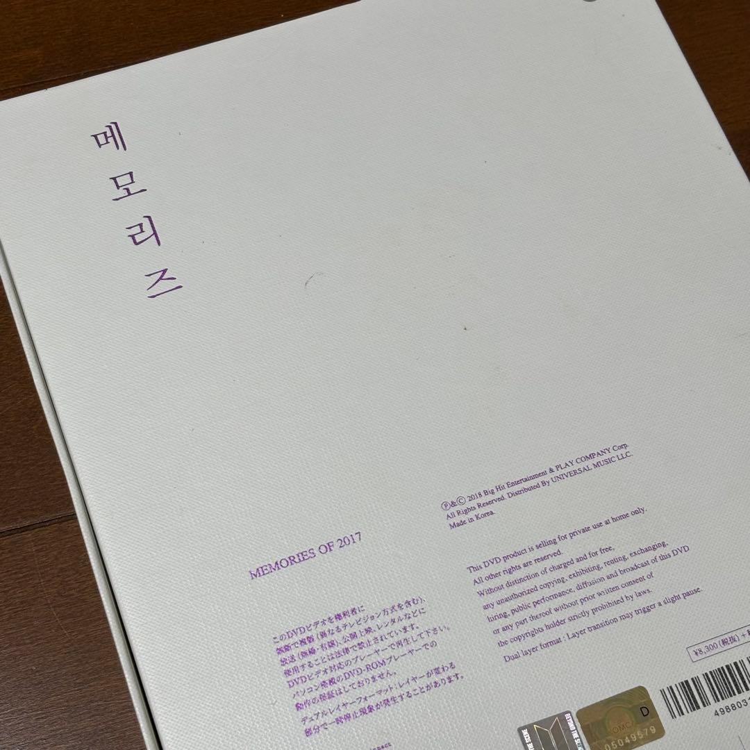 BTS memories DVD メモリーズ 5点セット