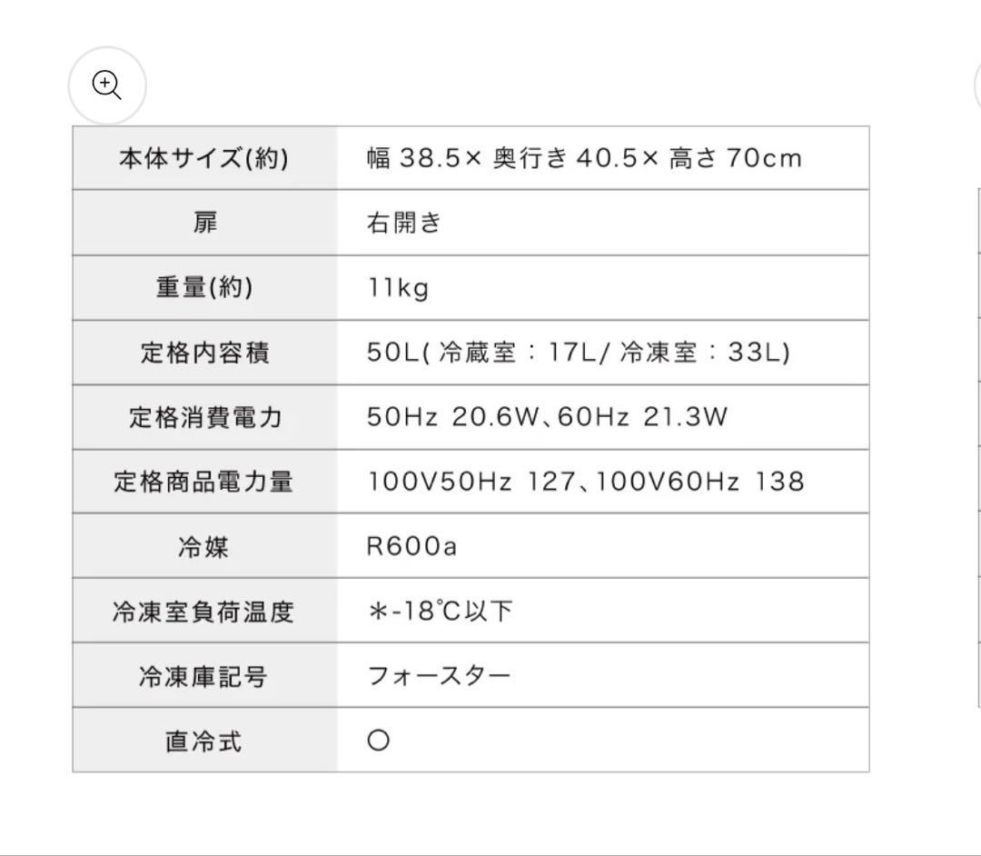 simplus 冷蔵庫 2ドア 50L コンパクト