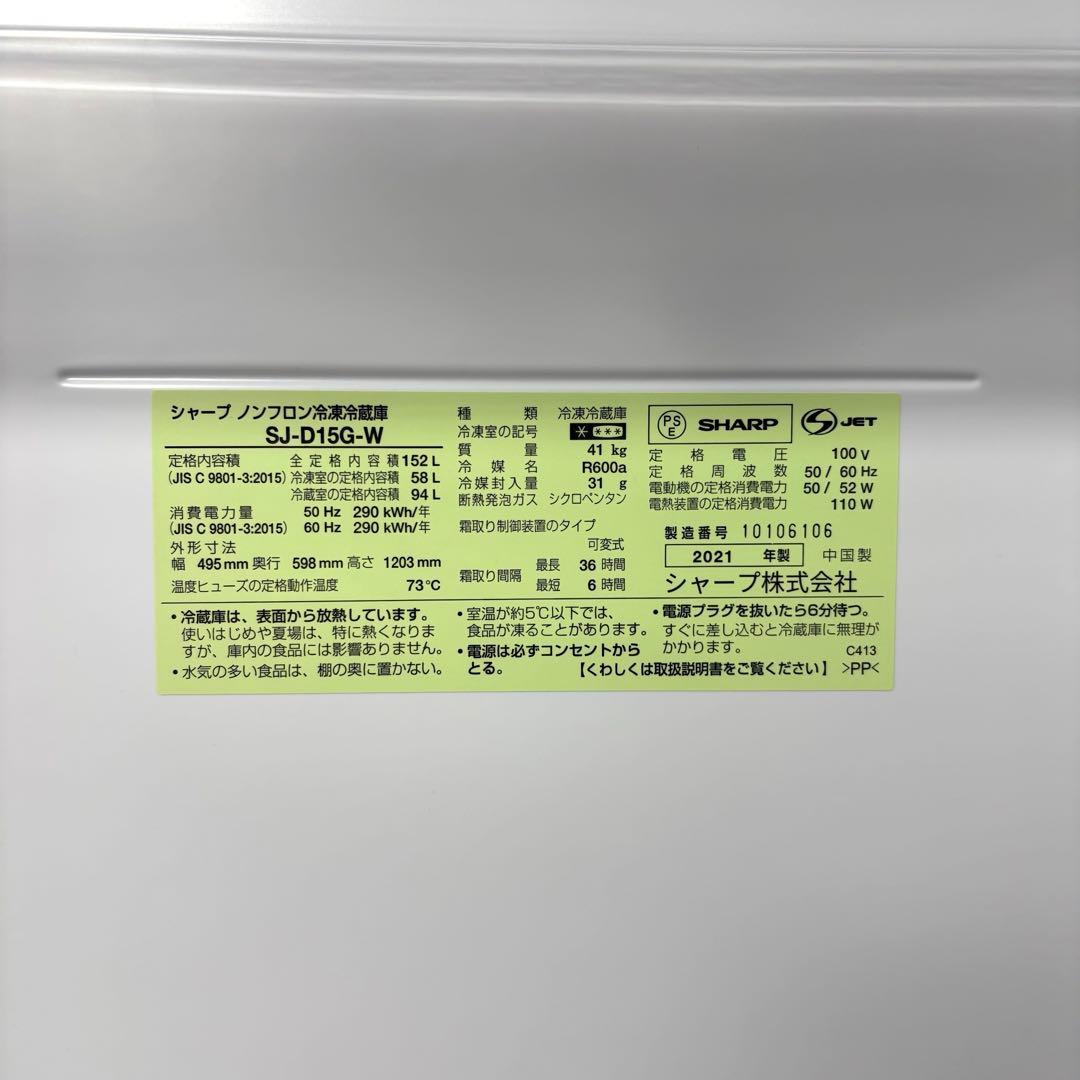 2021年製 冷蔵庫 一人暮らし 単身用 小型 3ヶ月保証付 送料無料 シャープ