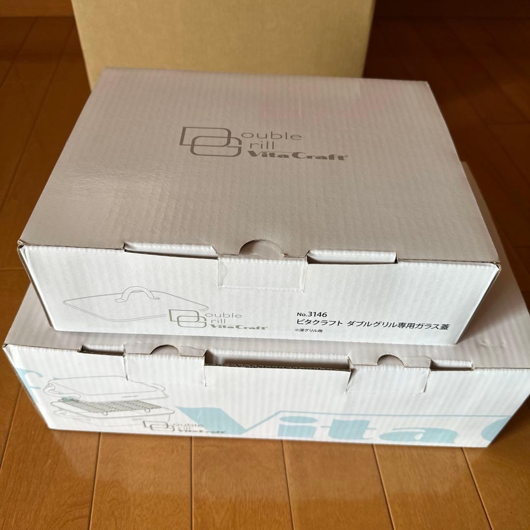 新品未使用ビタクラフトダブルグリル　専用ガラス蓋