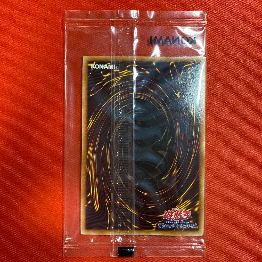 遊戯王　カオスソルジャー　プリズマティックシークレットレア　未開封　当選品