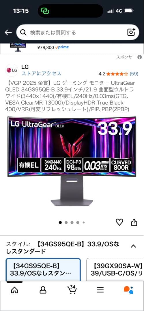 【期間限定値下げ】LG UltraGear OLED 34G950QE-B