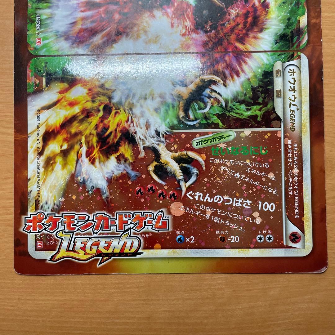 ホウオウLEGEND(下敷き)