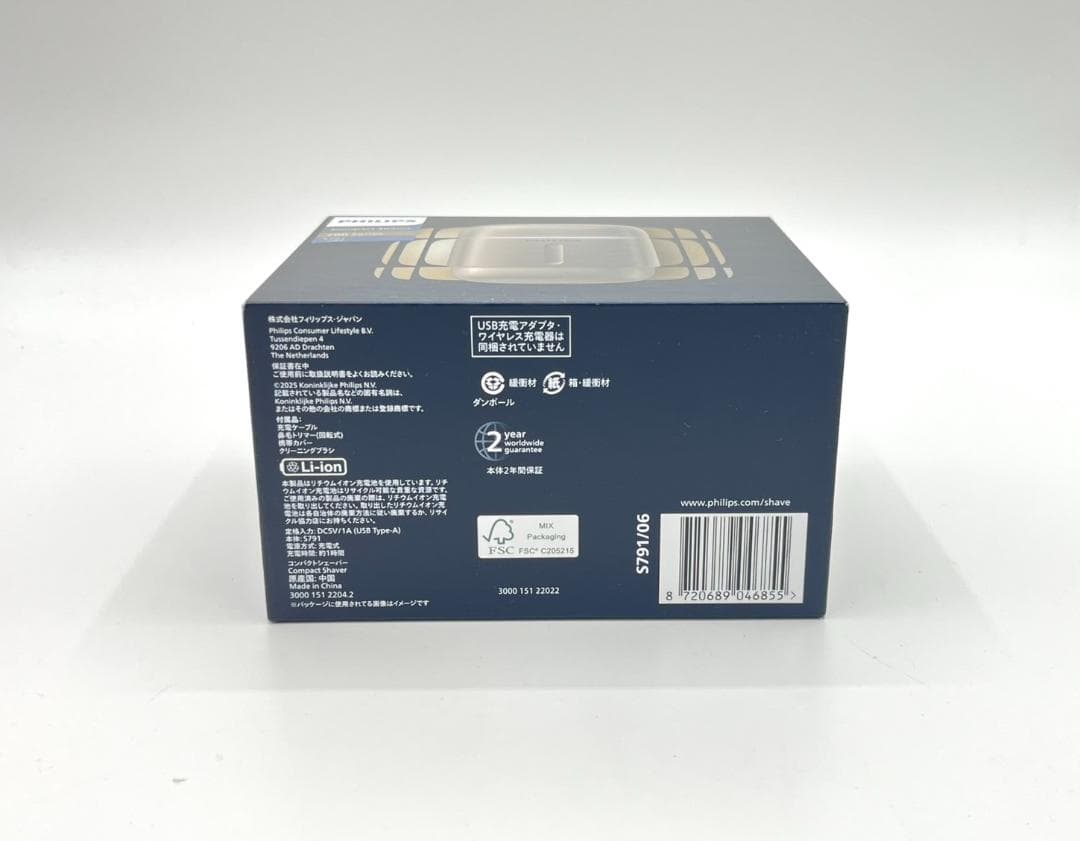 た*う様 PHILIPS 電気シェーバー 700シリーズ　S791/06 新品未