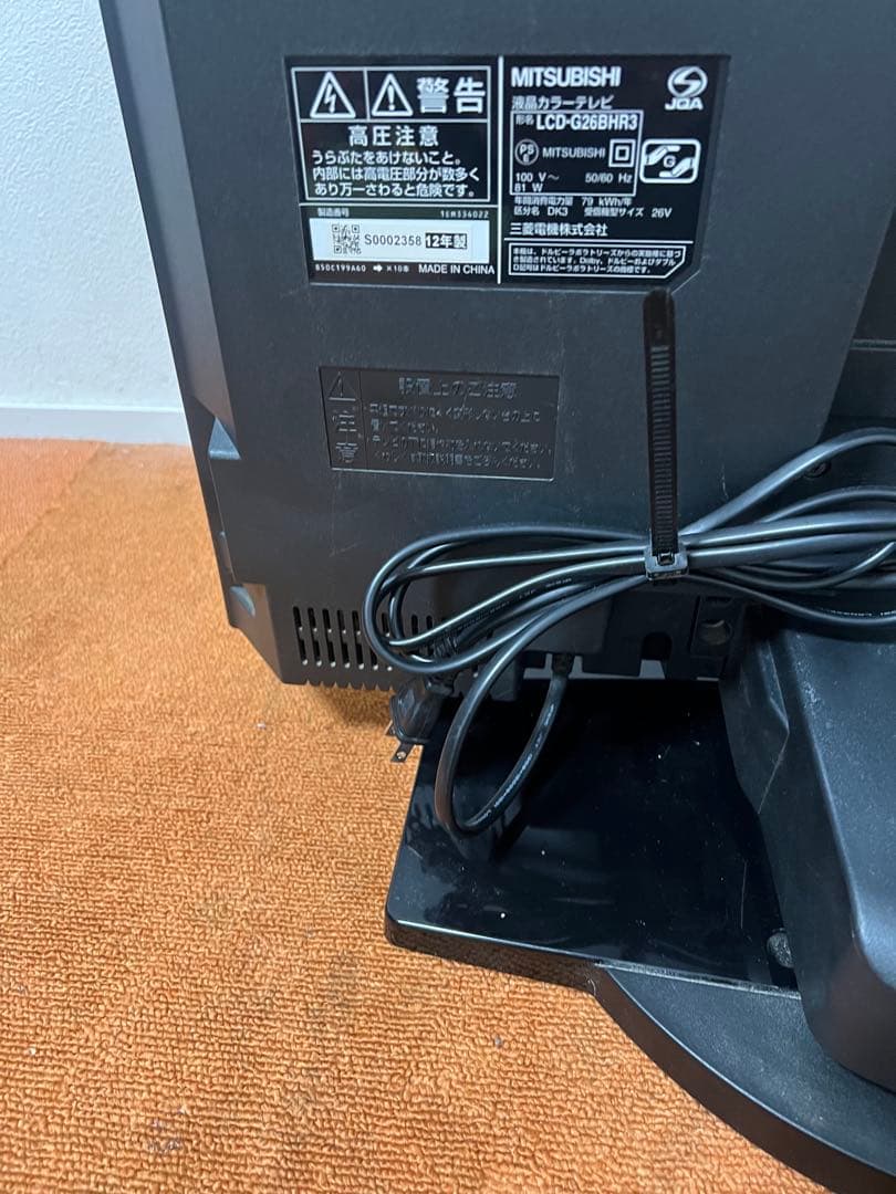 MITSUBISHI BD HDD 内蔵 液晶テレビ 26V型