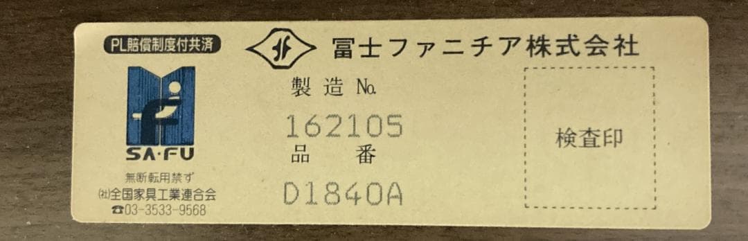 冨士ファニチア　アームチェア　一人掛けソファ　本革　B