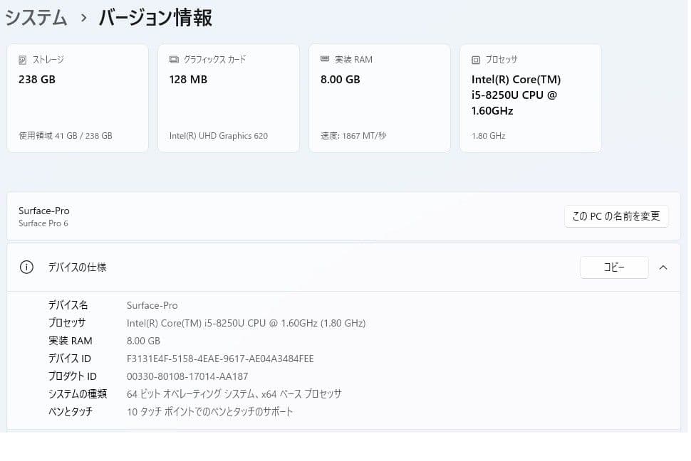 Surface Pro 6 8GB/256GB 充放電36回 Win11Pro