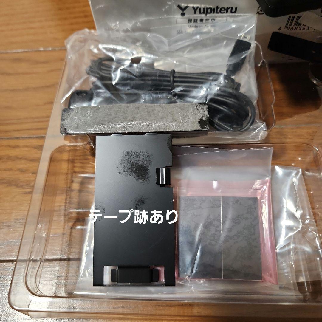 ユピテル MSSS対応 セパレート レーザーレーダー探知機 LS730 中古