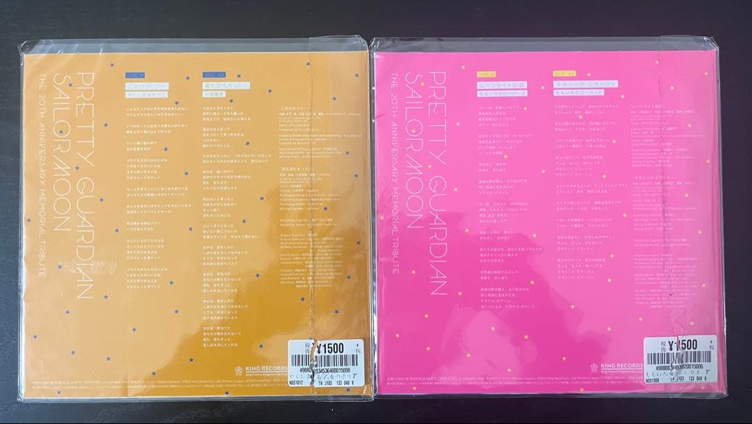 美少女戦士セーラームーン　7インチ　レコード