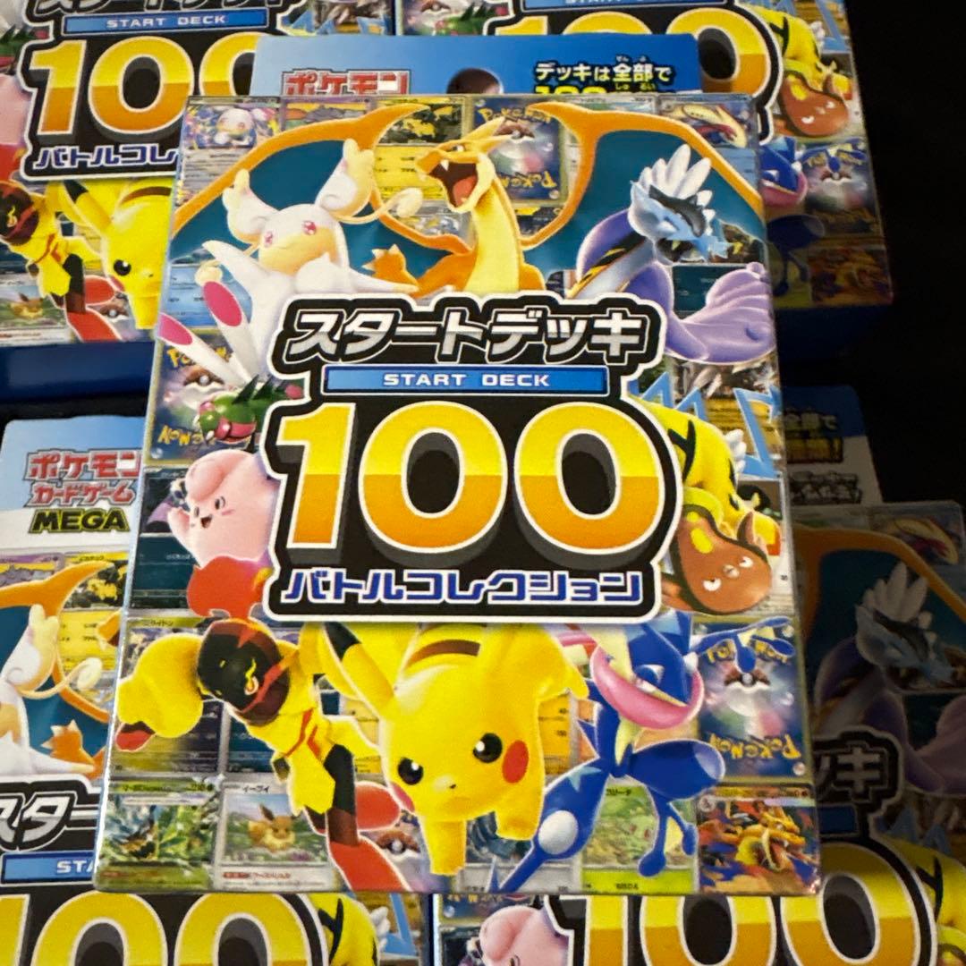 ポケモンカード スタートデッキ 100、5箱セット