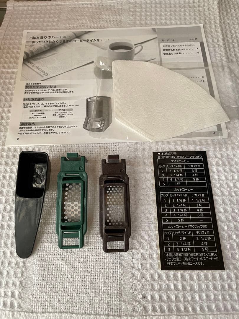 2023年製 Panasonic コーヒーメーカー ミル付 NC-A57-K