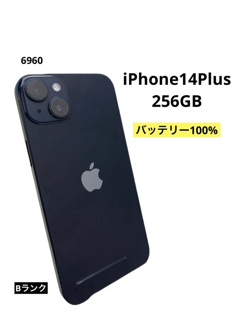 iPhone14Plus 256GB バッテリー100%