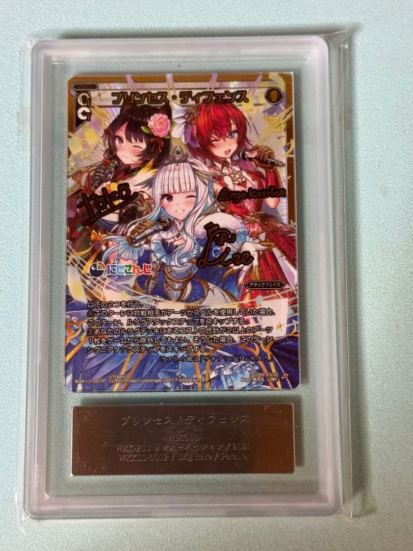 【nem出品】リゼ・ヘルエスタ　レベル3 プリンセス・ディフェンス　セット